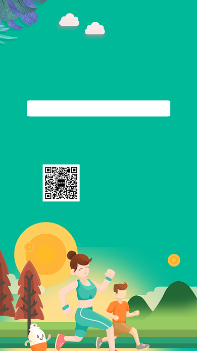 清新插画轻松瘦身健身型动手机海报背景