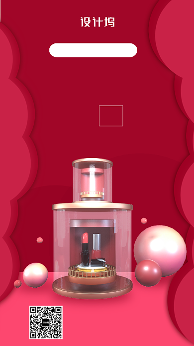 2020年终美妆大促手机海报背景