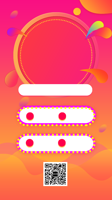 双十一返场手机海报背景