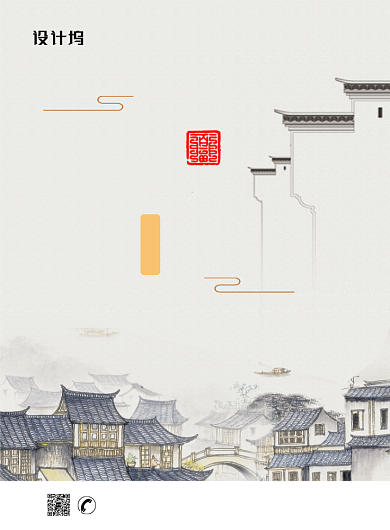 中式古典黑白水墨江南小镇旅游宣传海报背景