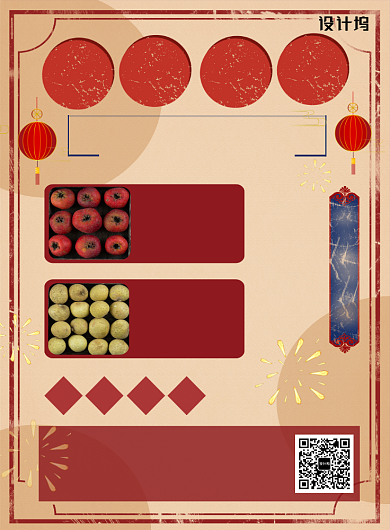 简约复古新年过节年货促销海报模板背景