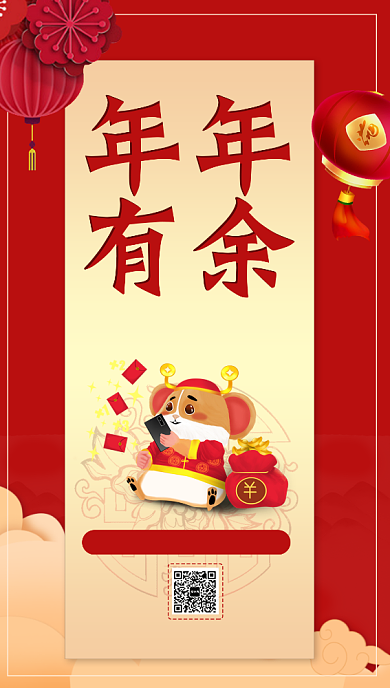 红色喜庆正月春节年夜饭节日海报背景