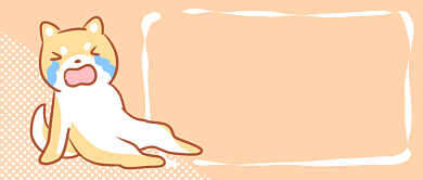 双十一单身狗首图背景