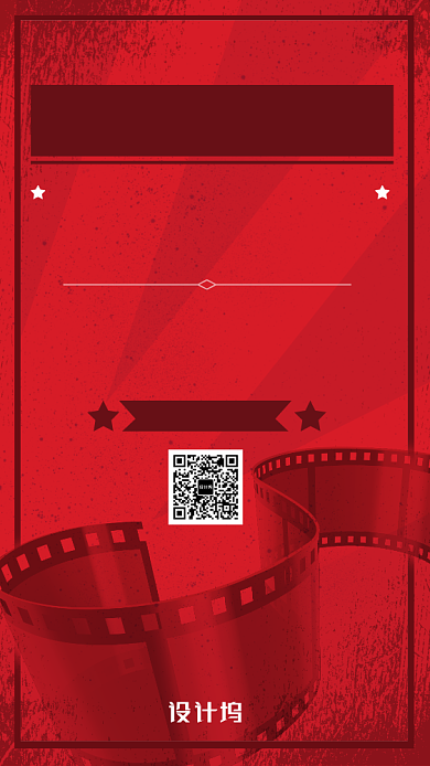 大红色简约春节档电影宣传海报背景