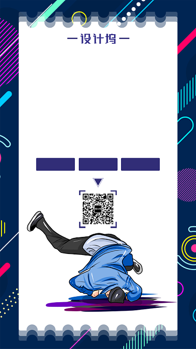 蓝色街舞培训手机海报背景