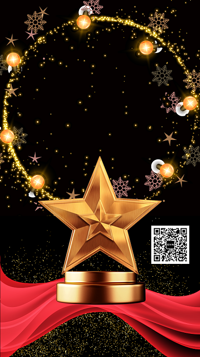 年会通用手机海报背景