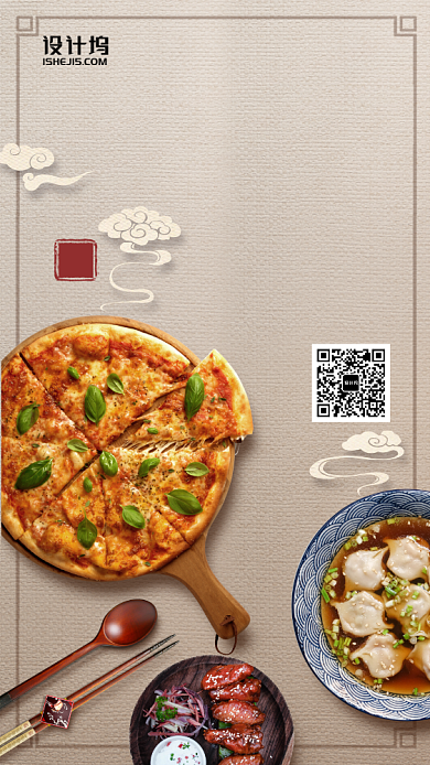 餐椅美食优惠中国风手机海报背景