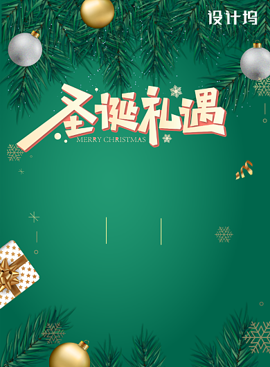 绿色质感圣诞节日活动商场营销印刷海报背景