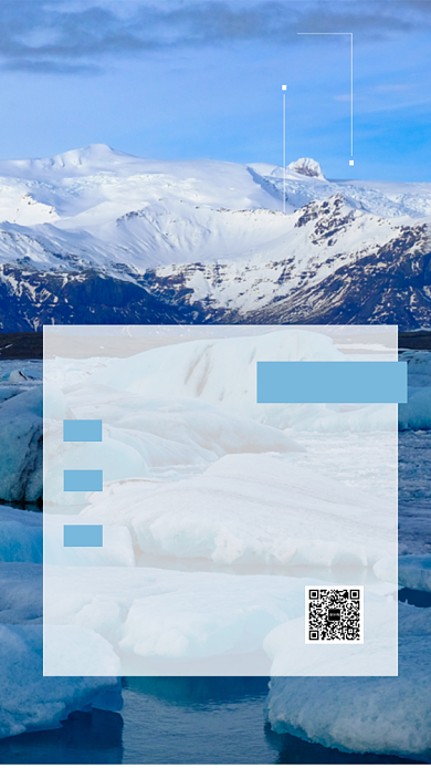 冰岛北欧旅游海报背景