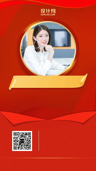 每日理财讲堂顾问红色手机海报背景
