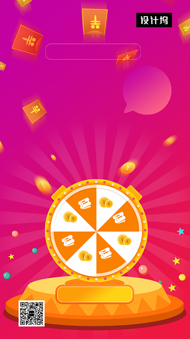 炫彩渐变双12抽奖活动手机海报模板背景