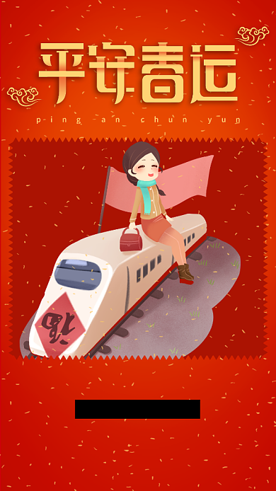 红色插画风格平安春运温暖回家手机海报背景