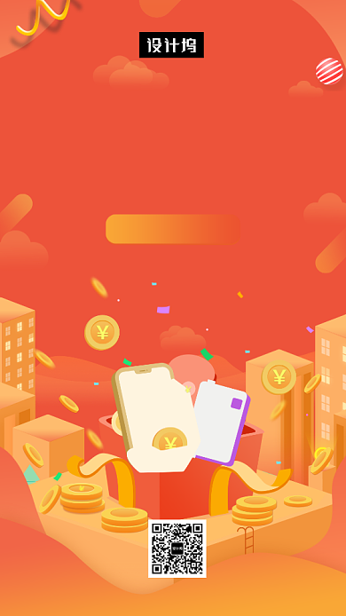 橙色创意插画双十二狂欢促销手机海报模板背景