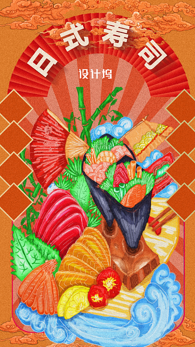 国潮风日式寿司海报背景