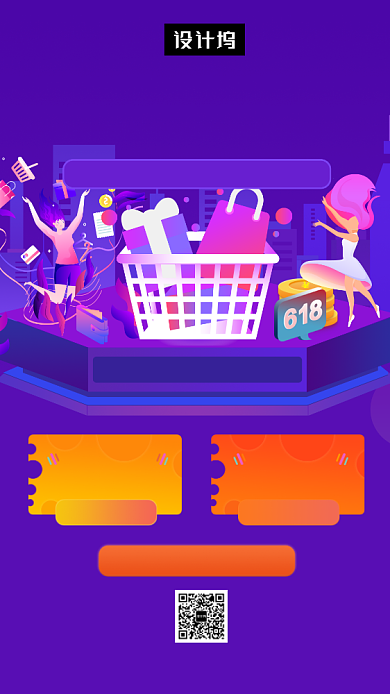 紫色时尚插画双十二购物狂欢手机海报模板背景