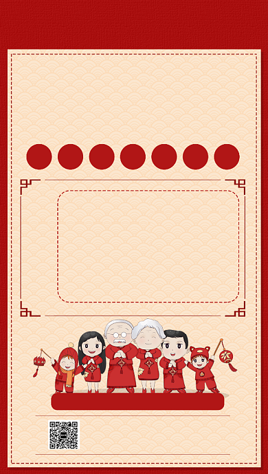 年夜饭春节手机海报背景