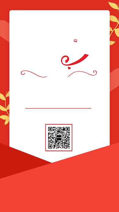 红色简约约惠七夕情人节海报模板背景