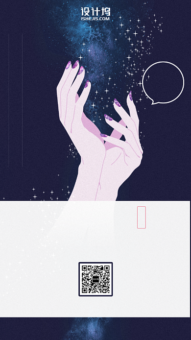 美甲手绘风优惠手机海报背景