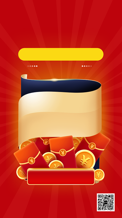 商家年末清仓促销手机海报背景