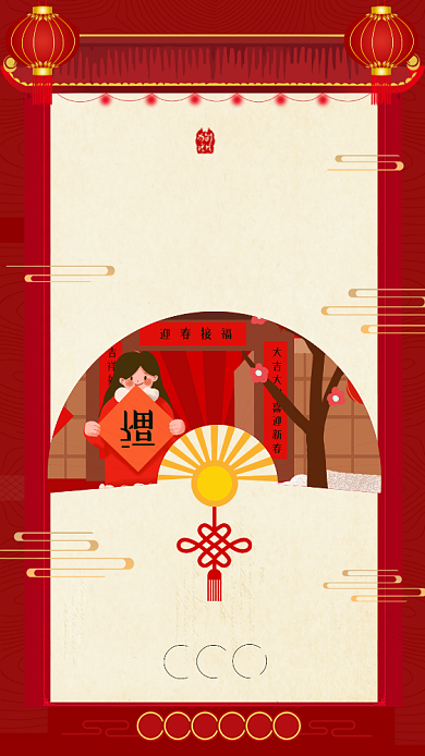 红色喜庆插画风格小年祭灶节手机海报背景