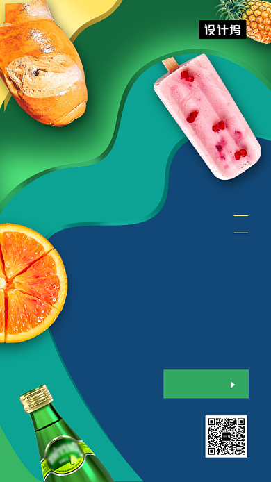 清新简约生鲜美食促销手机海报模板背景