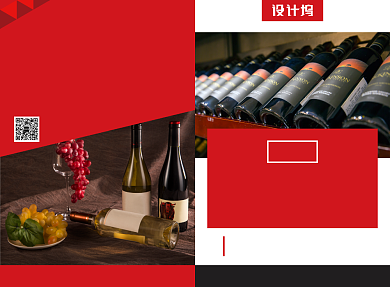 高端红酒促销宣传广告印刷二折页背景