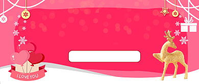 圣诞平安夜浪漫攻略公众号首图背景