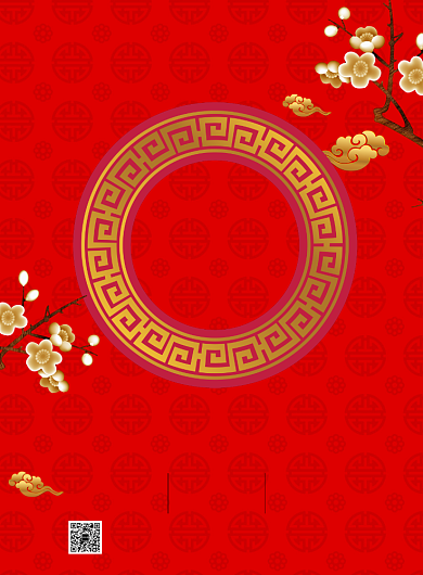 简约红色鼠年大吉送好礼优惠促销海报模板背景