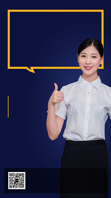 微商加盟招募手机海报背景