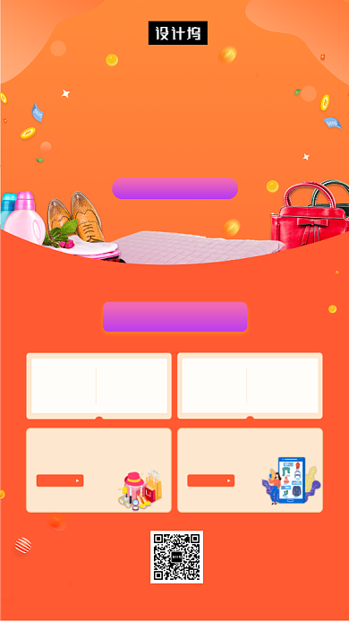 橙色清新简约双十二狂欢促销手机海报模板背景