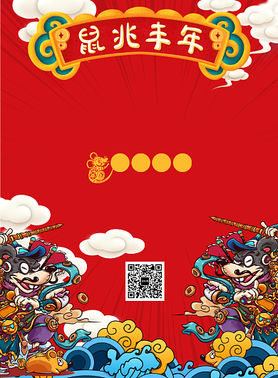 红色插画春节联欢晚会宣传印刷海报背景