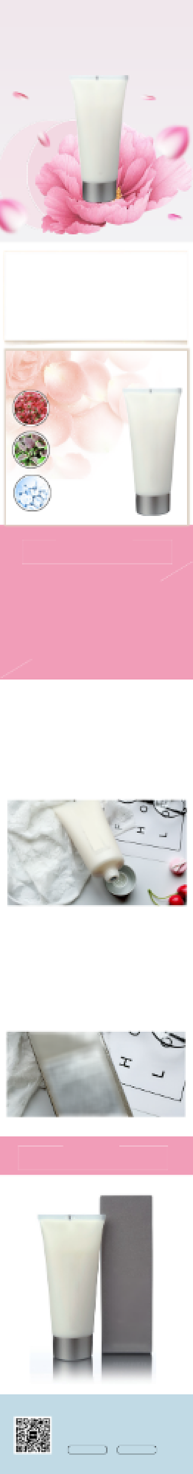 简约清新护肤化妆品电商详情页背景