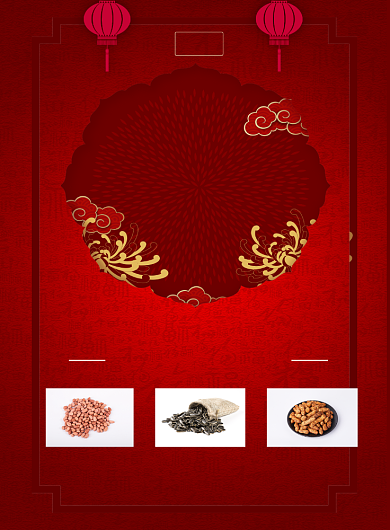 红色中国风复古年货节庆典印刷海报背景