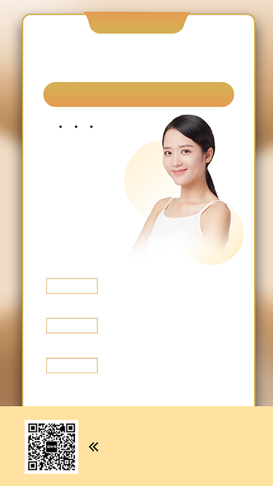 健身塑形课手机海报背景