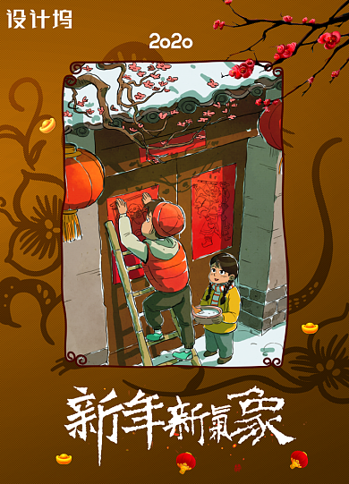 简约大气新年新气象鼠年海报背景
