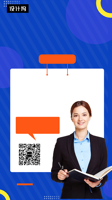 蓝色简约金融课程培训手机海报模板背景