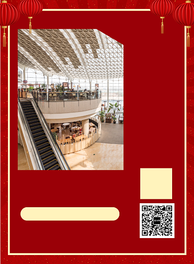 红色简约企业年会场地火爆招租海报背景