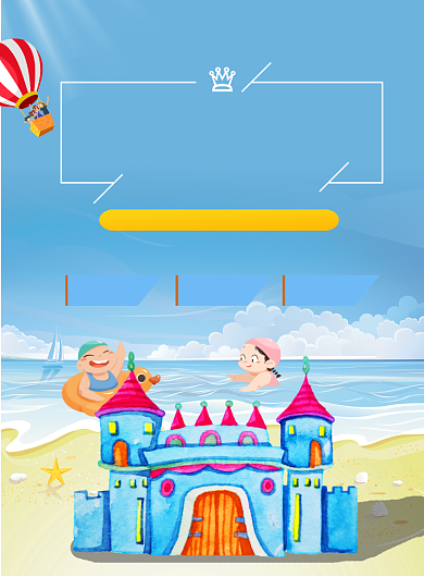 蓝色游乐场水上项目印刷海报背景