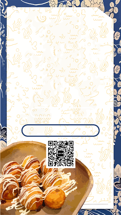 糕点坊开业手机海报背景