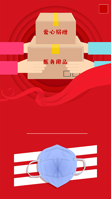 致敬一线工作人员手机宣传海报背景