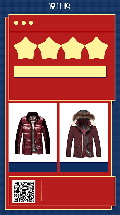 大气服装年底清仓甩卖海报背景