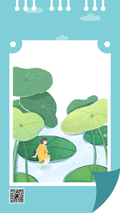 浅绿色创意插画处暑手机海报背景