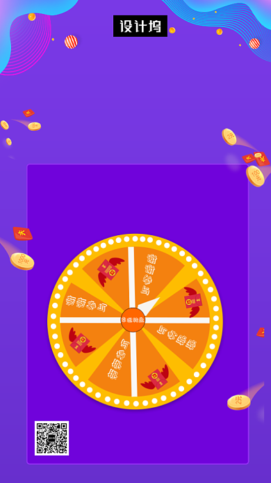  紫色大气简约抽奖免单手机海报模板背景