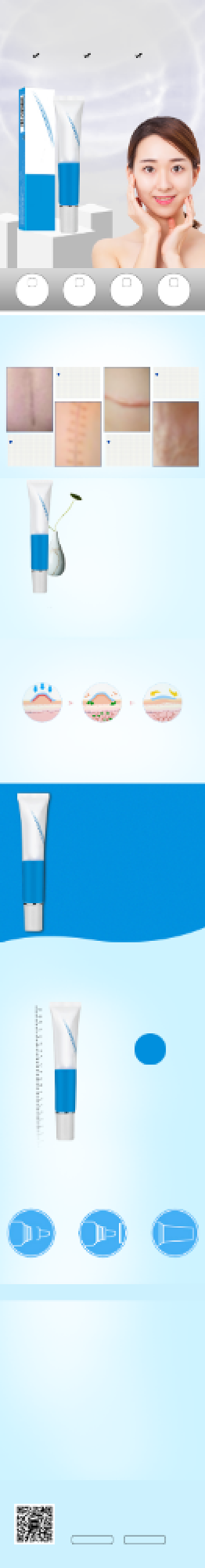 清新医用疤痕修复膏电商淘宝详情页背景