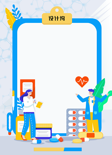 创意插画糖尿病日海报背景