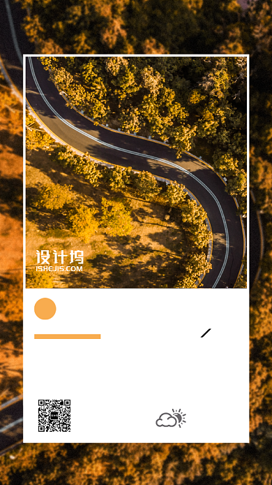 日系清新日签月签手机海报背景