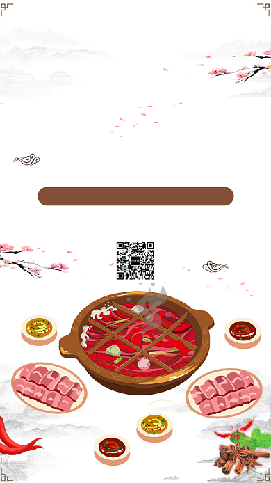 水墨中国风重庆火锅手机海报模板背景