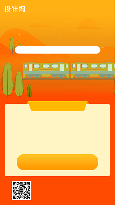 春运来啦过年回家路费免费领海报背景