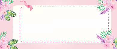 保养护肤首图背景