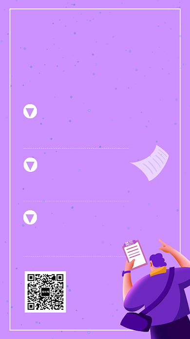 紫色时尚简约人才招聘手机海报背景